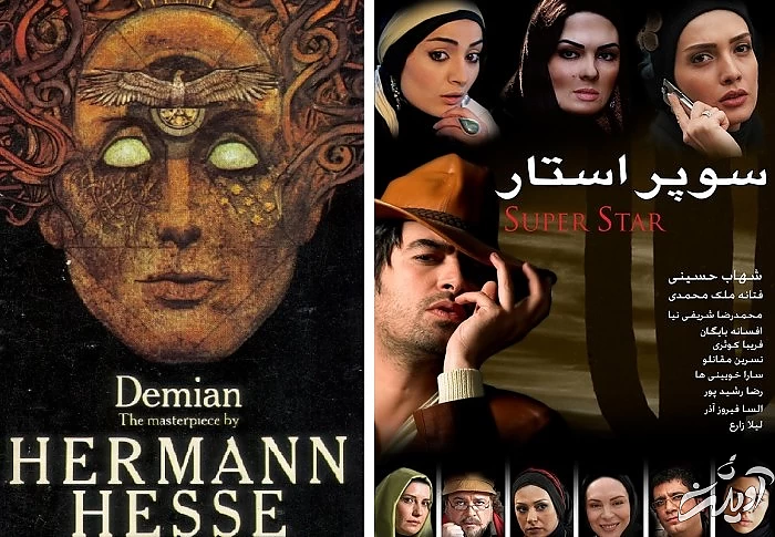 پوستر فیلم سوپر استار